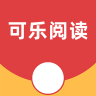 可乐读书微信入口