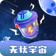 无忧宇宙APP下载