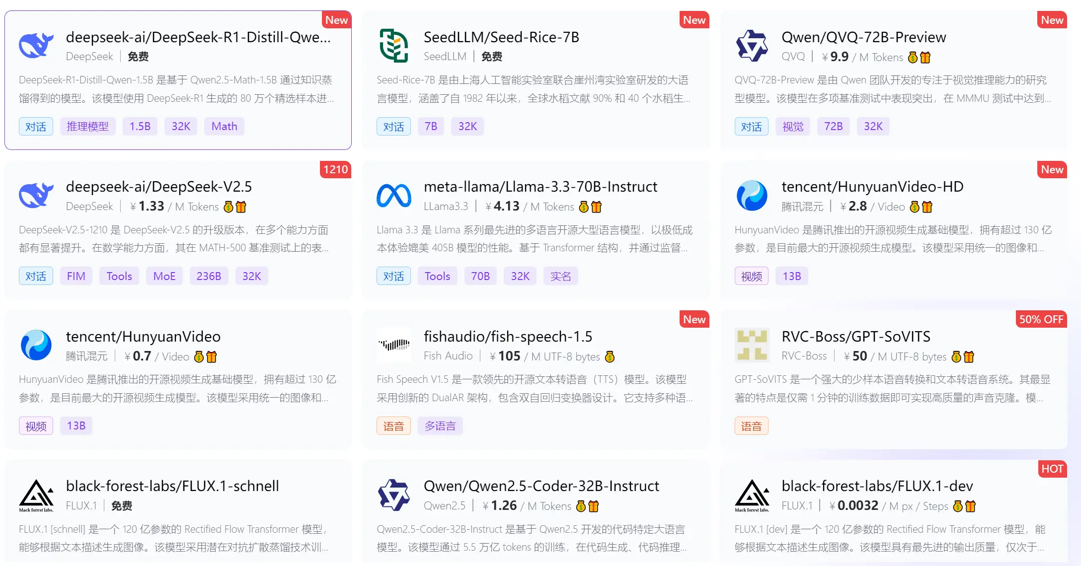 硅基流动SiliconFlow