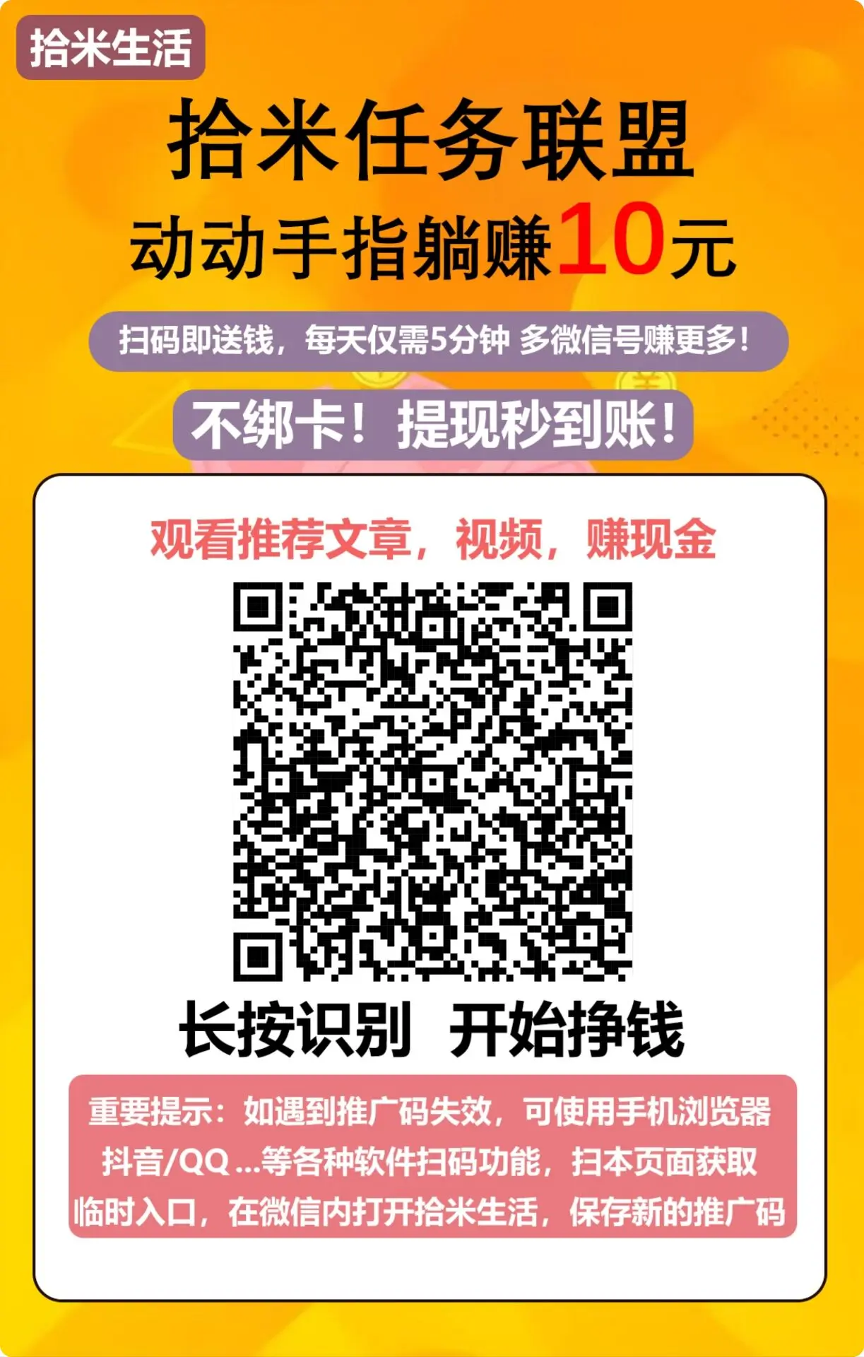 微信阅读文章赚钱,关注公众号/视频号也能赚钱