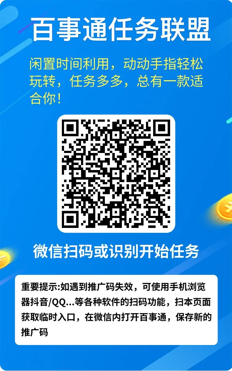微信阅读文章赚钱,关注公众号/视频号也能赚钱