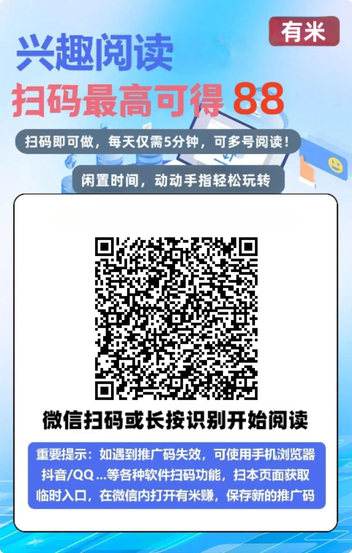 微信阅读文章赚钱,关注公众号/视频号也能赚钱