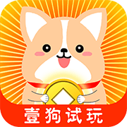 壹狗试玩