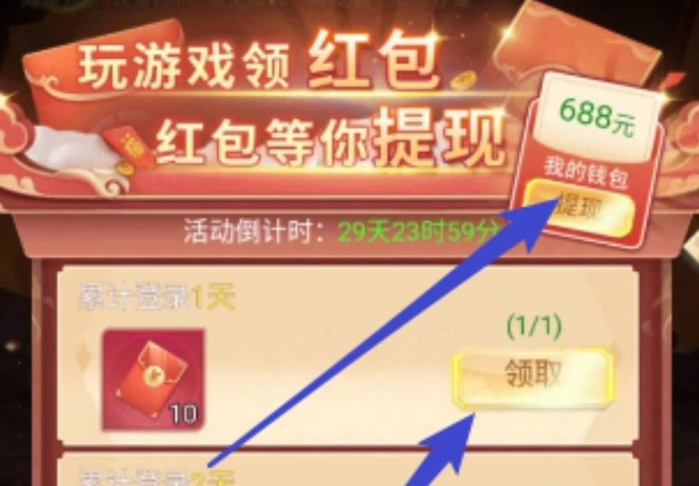 玩小程序游戏,登录即可免费领11.4元