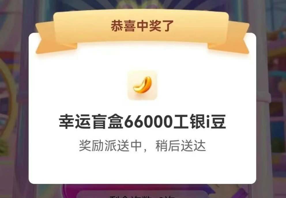 邮储数币10元大毛,工行柜面评价有礼完成攻略