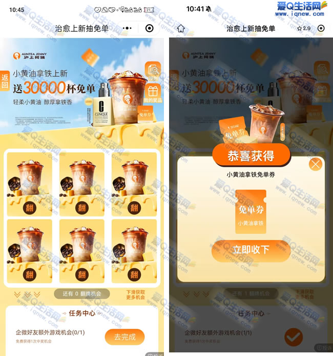 抽沪上阿姨小黄油拿铁免单券 亲测秒到卡包