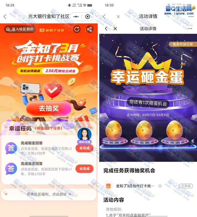 光大金知了3月挑战赛抽最高236元立减金