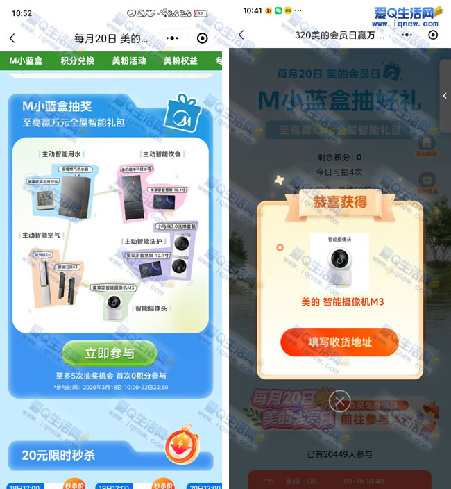 美的小蓝盒抽实物 亲测中监控摄像头一个