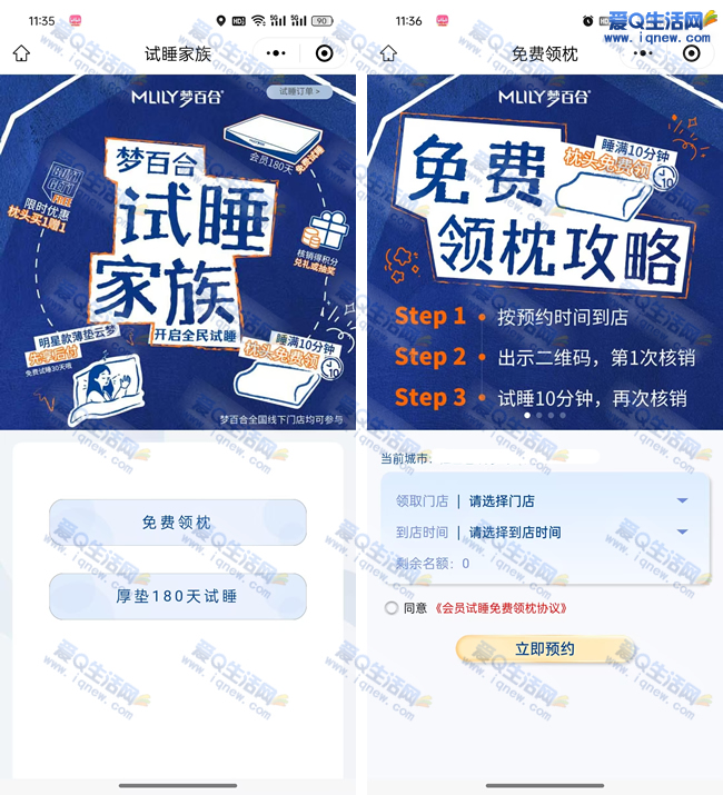 梦百合0亓枕头 到店试睡10分钟即可