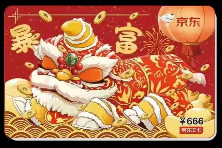 闲鱼春礼好礼抽红包 亲测8.88元无门槛红包