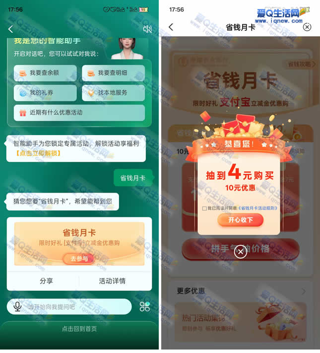 农行1-5元购省钱月卡 亲测10元支付宝立减金 - 线报酷 农行1-5元购省钱月卡 亲测10元支付宝立减金