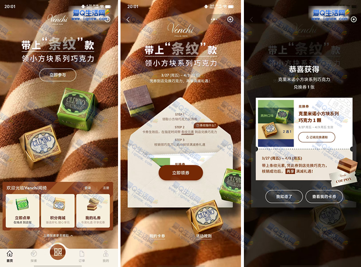 闻绮免费领3万份巧克力 需到门店自取