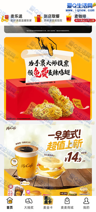 140万份麦辣鸡翅免费领 领券后任意消费享