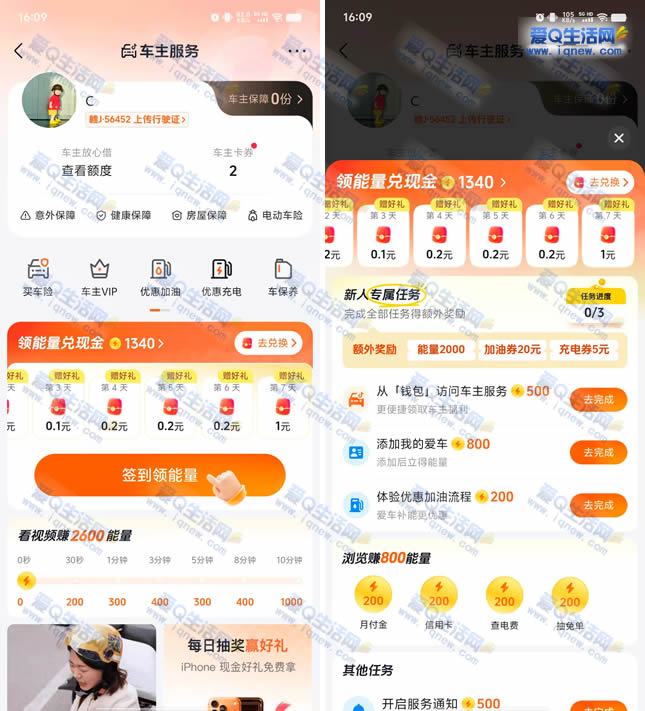 抖音车主服务签到7天领2元现金 秒到零钱