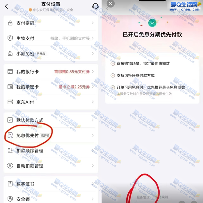 京东金融完成任务 免费领取鹅鸭杀皮肤