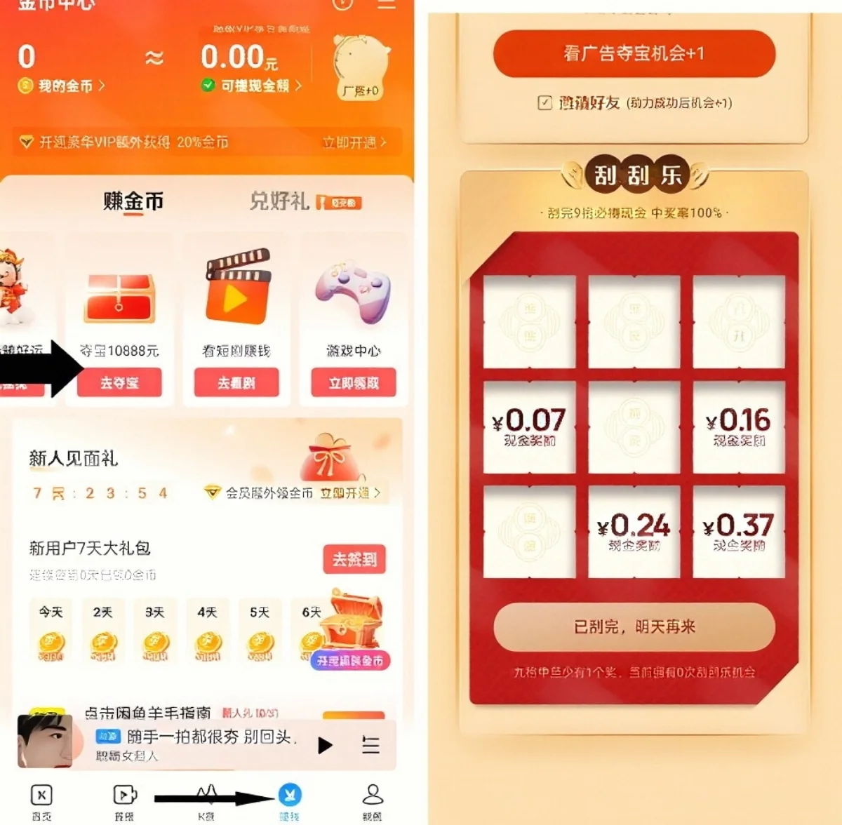 亲测0.84元秒到微信 酷狗刮刮乐抽现金