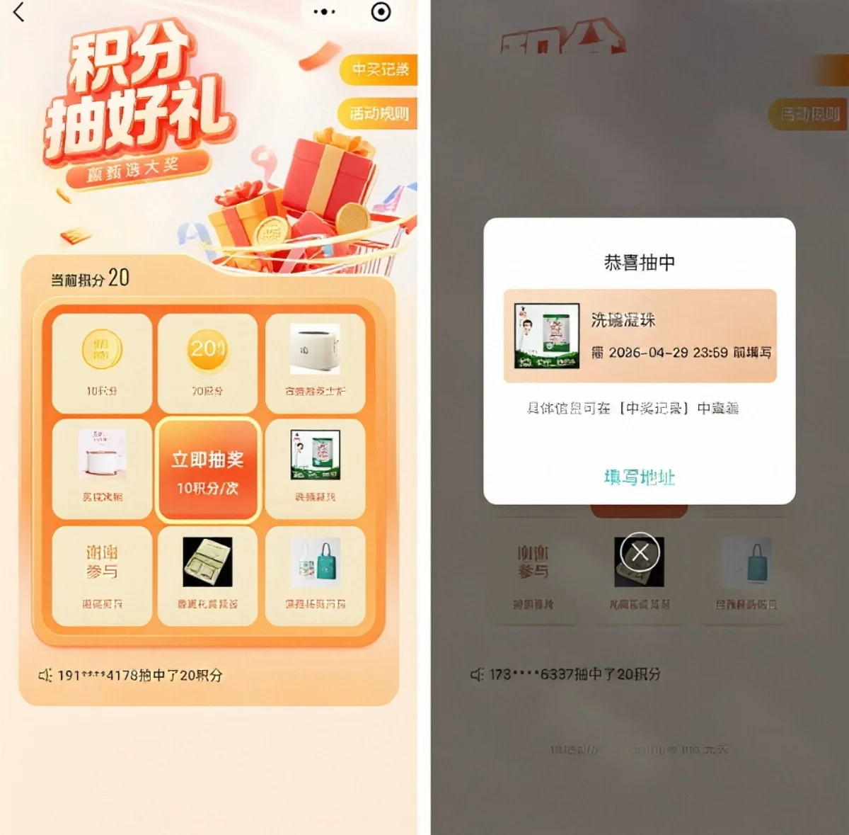 海信每日抽实物 亲测中洗衣凝珠一袋