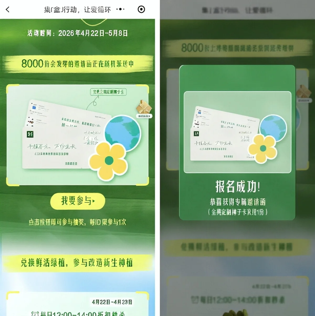 金典集盒行动抽奖 拿定制种子卡套组