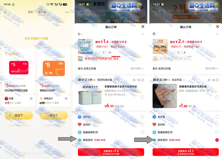 1.8元撸6包抽纸/2罐麻辣萝卜 微信领券即可