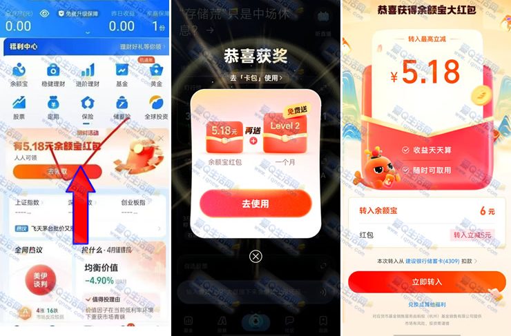 亲测5元现金秒到 支付宝领5.18元余额宝红包