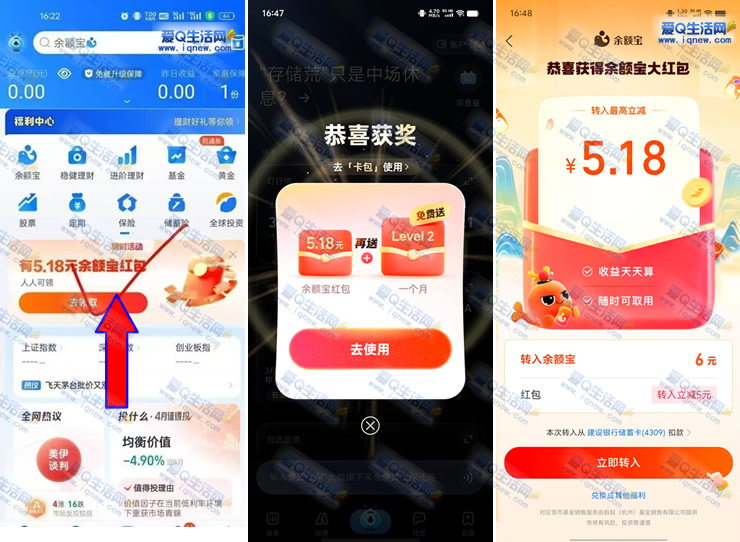 亲测5元现金秒到 支付宝领5.18元余额宝红包