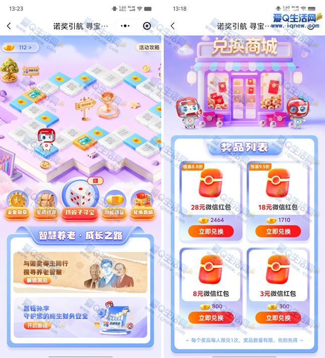 赵钱孙李赚国小豆兑换3-28元现金红包