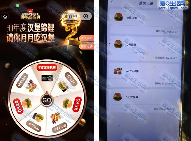 必胜客抽年度汉堡锦鲤 亲测中3个0元汉堡