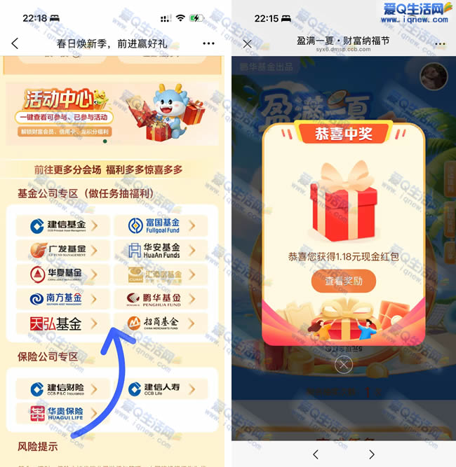 建行生活掷骰子抽龙积分 亲测1.18元立减金