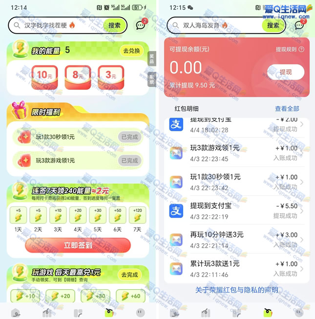 荣耀手机玩游戏能量兑换现金 反馈9.5元