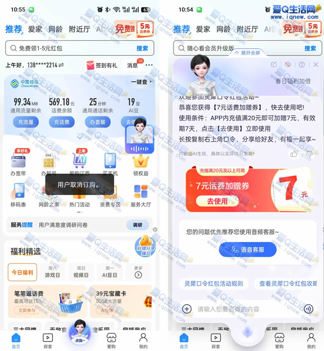 亲测移动20充27元话费 移动春日加倍福利