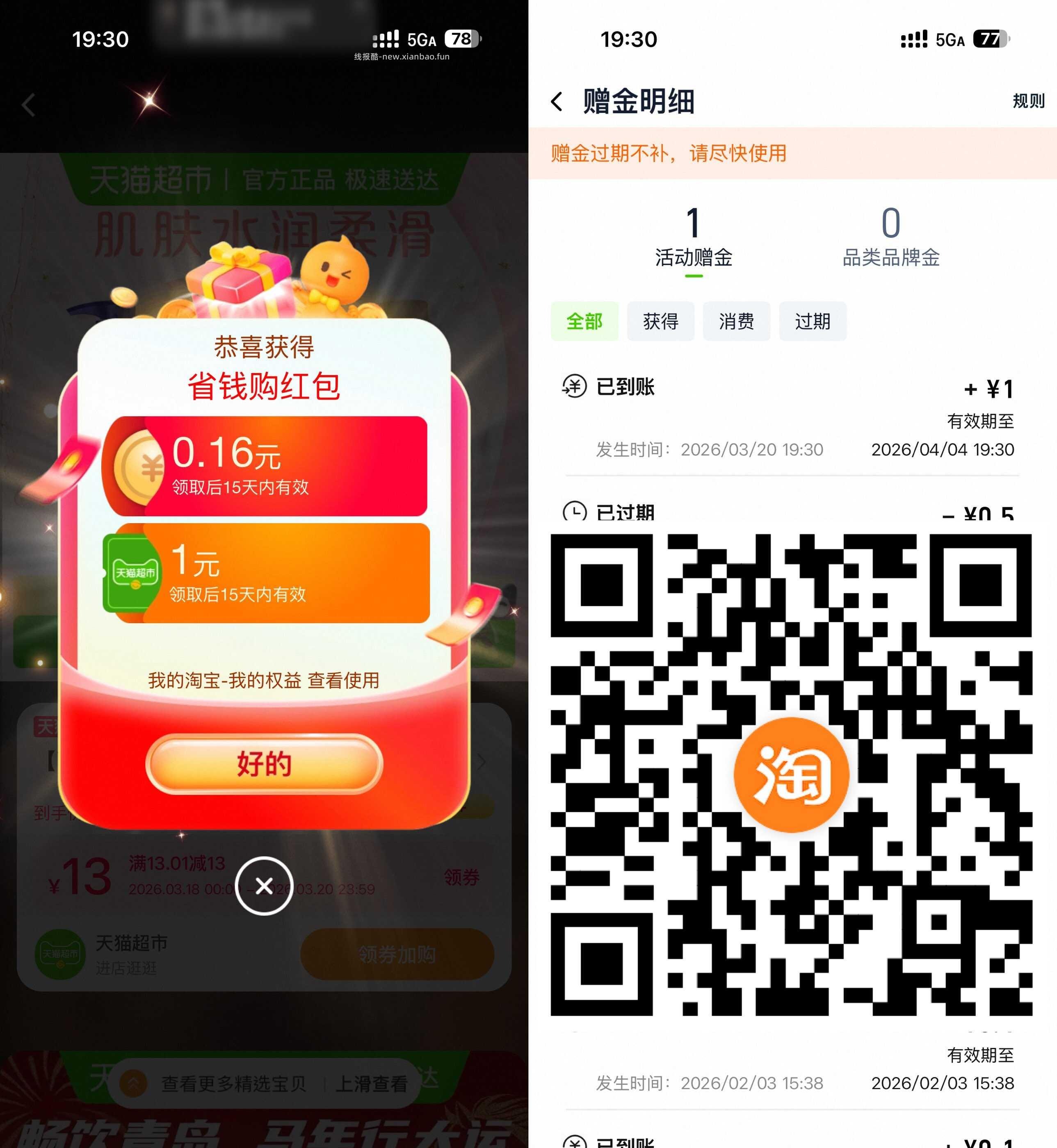 天猫超市限时必得1亓猫超卡