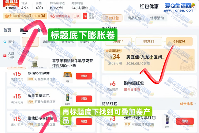 16撸60左右伊利冰淇淋/康师傅方便面/百事可乐等