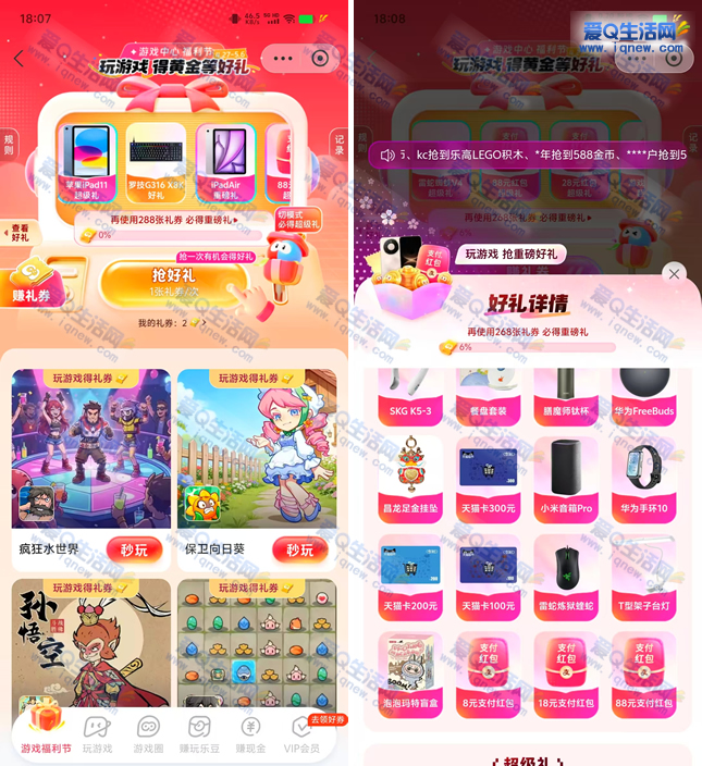 支付宝游戏中心玩游戏得黄金/红包等好礼