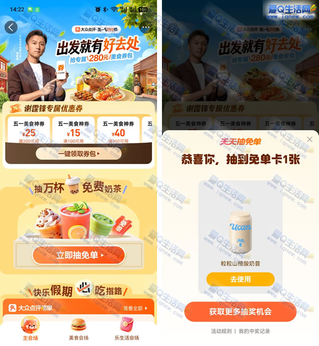 大众点评五一逛吃节 亲测中粒粒山楂酸奶昔