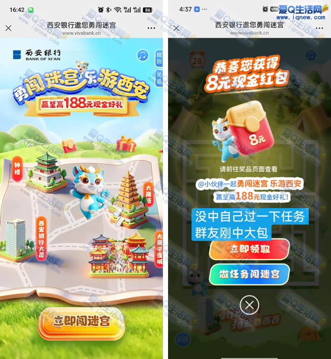 微信勇闯迷宫抽现金 反馈8元现金秒到