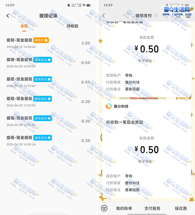 香果免费短剧新人领最高32元 亲测3.9元现金