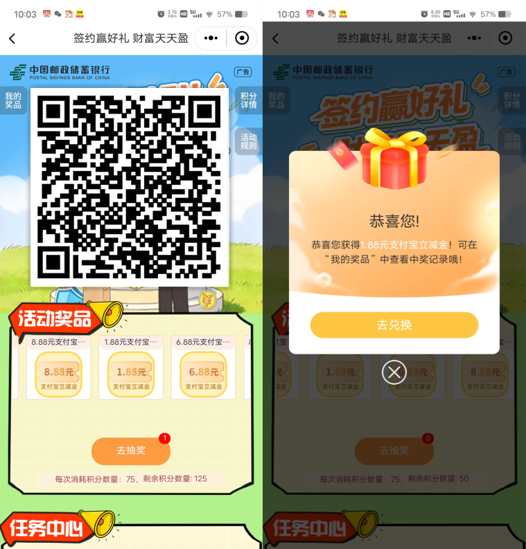 邮储银行抽1.88-8.88元支付宝红包
