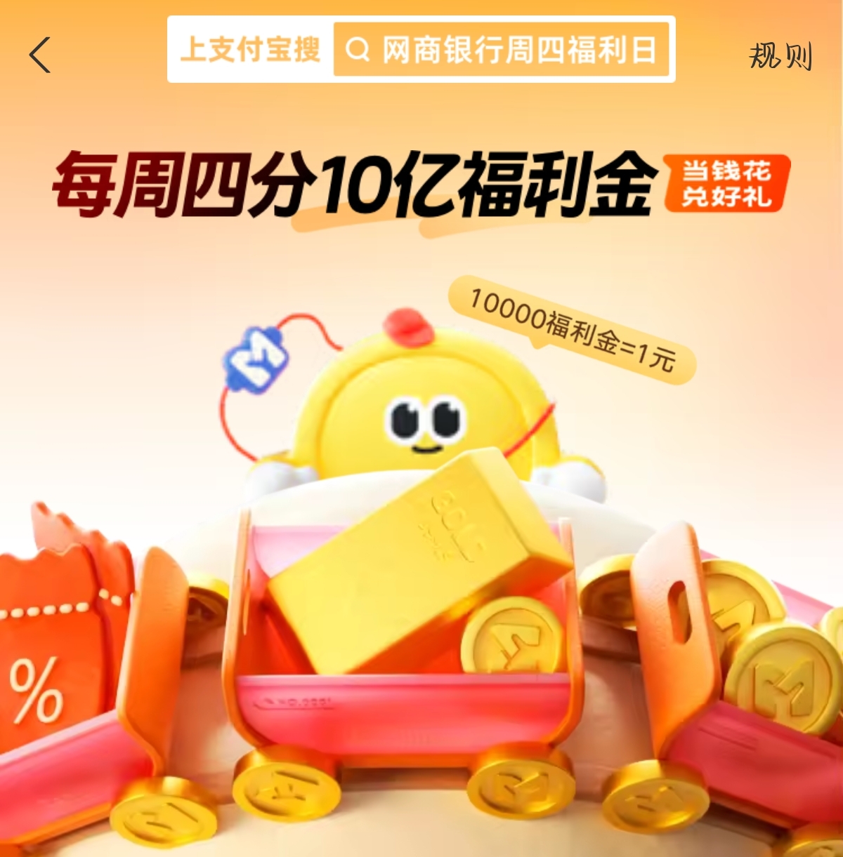 支付宝领1.08~888亓网商红包