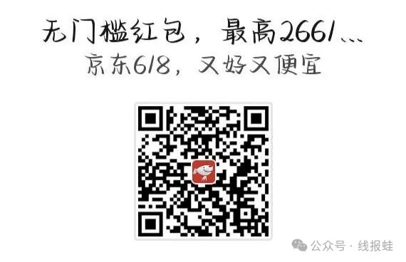 京东618超级红包活动攻略大全,各种活动建议收藏备用