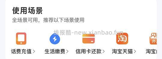 支付宝银行卡立减金