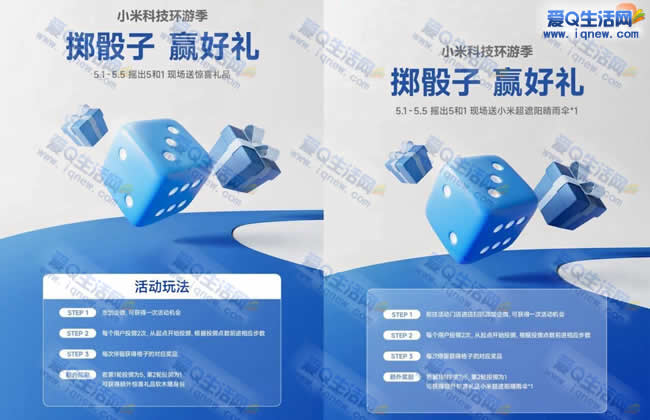 五一小米之家体验店 到店免费领实物汇总