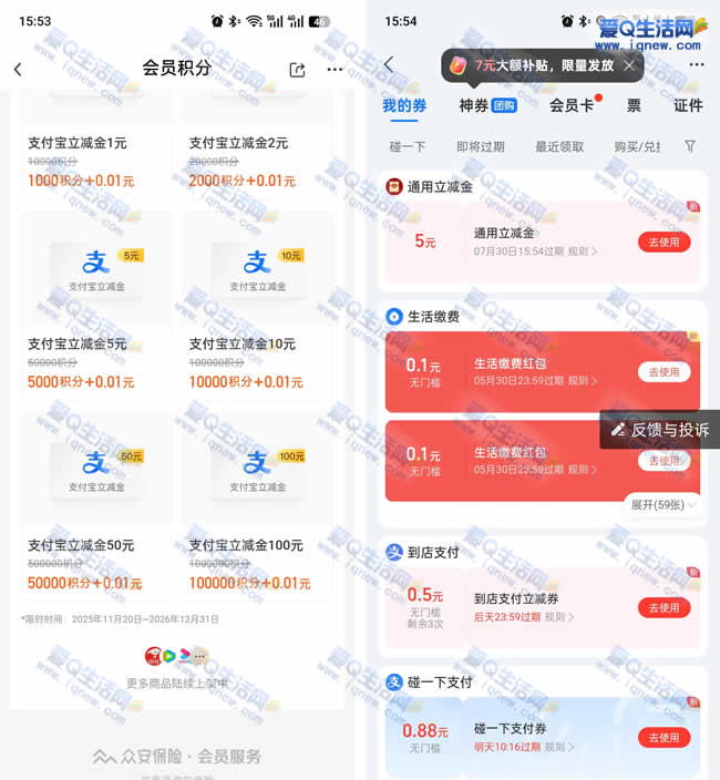 亲测5元支付宝红包秒到 众安保险生日礼