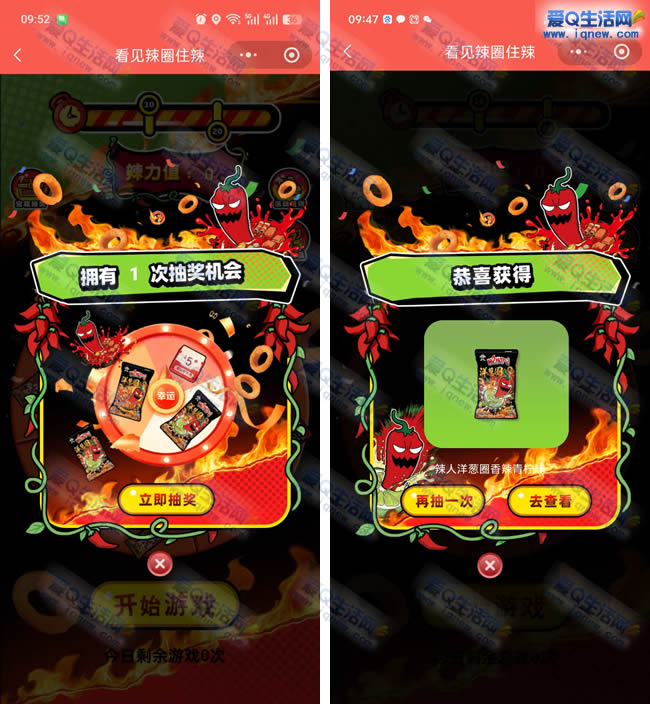 旺仔俱乐部玩游戏抽奖 亲测零食一包