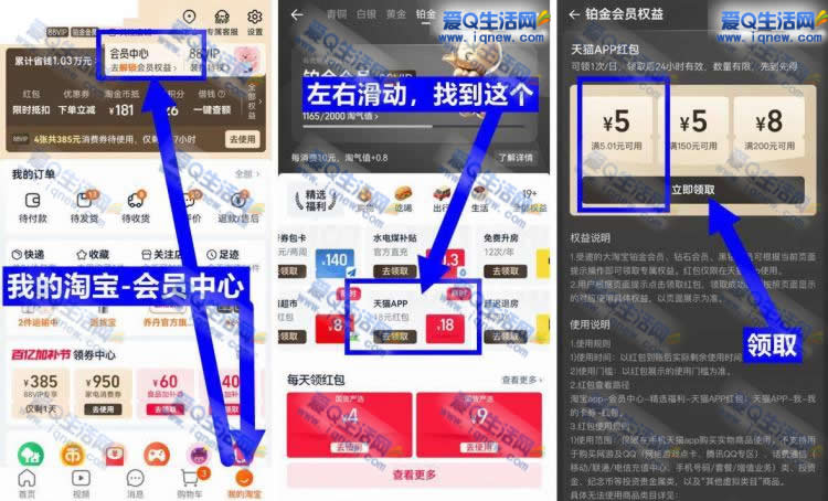 淘宝会员领18元红包 0.01元购蓝漂挂抽