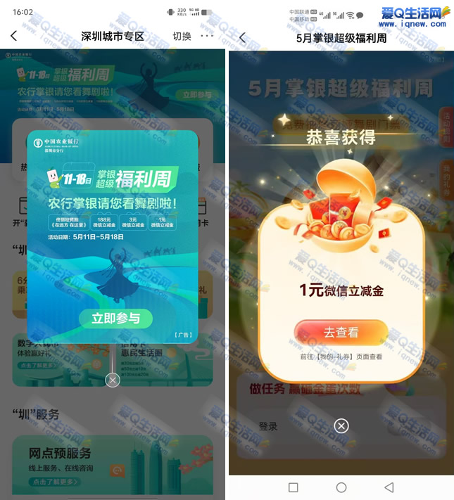 农行抽舞剧门票/1-188元立减金 亲测1元秒到