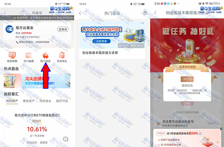 工行做任务抽6万份现金 亲测0.55元秒到