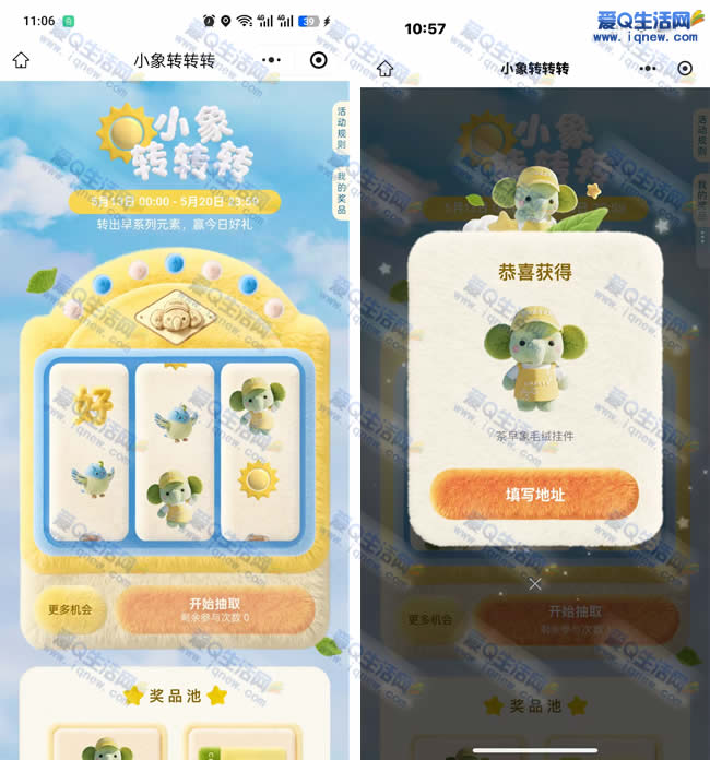 霸王茶姬小象转转转 亲测早象毛绒挂件