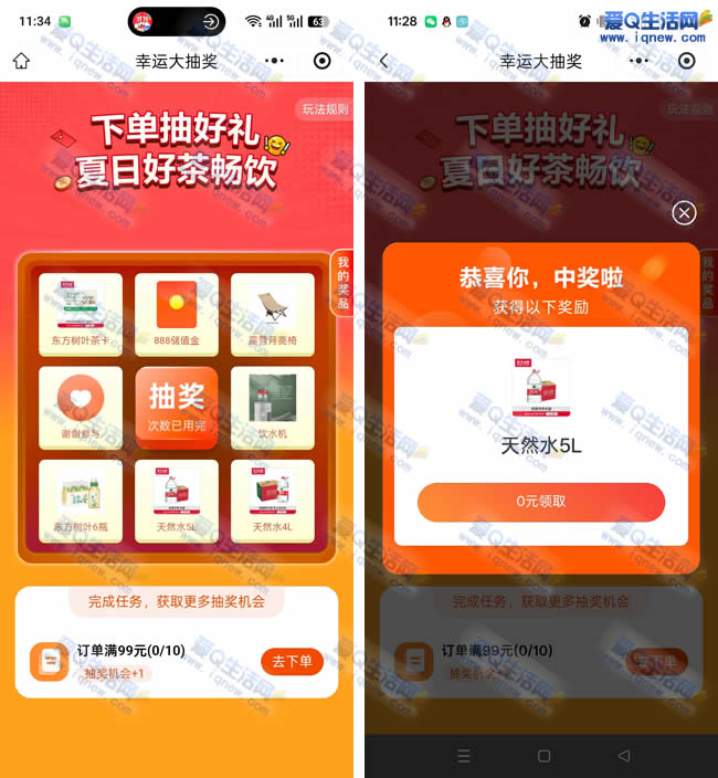 农夫山泉抽好礼 亲测中天然水5L一桶