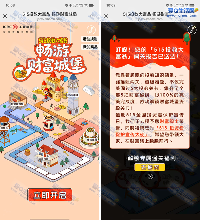 工银瑞信515投教达芙文 抽万份现金红包