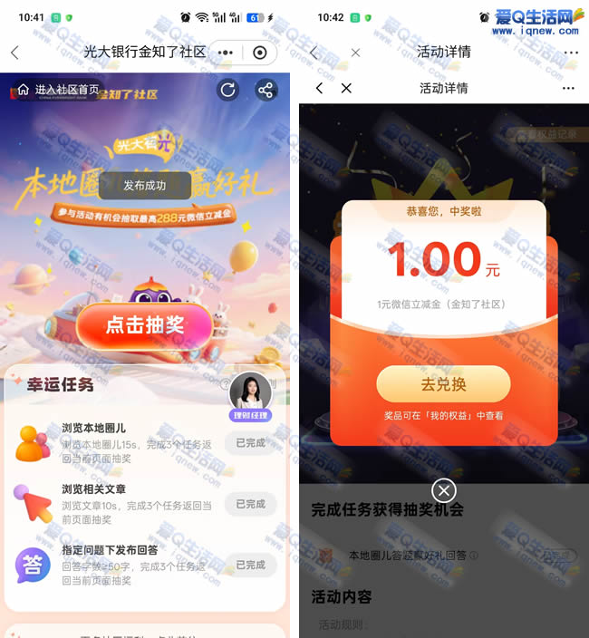 好想来猜拳赢免单 反馈中维他奶+草莓椰汁